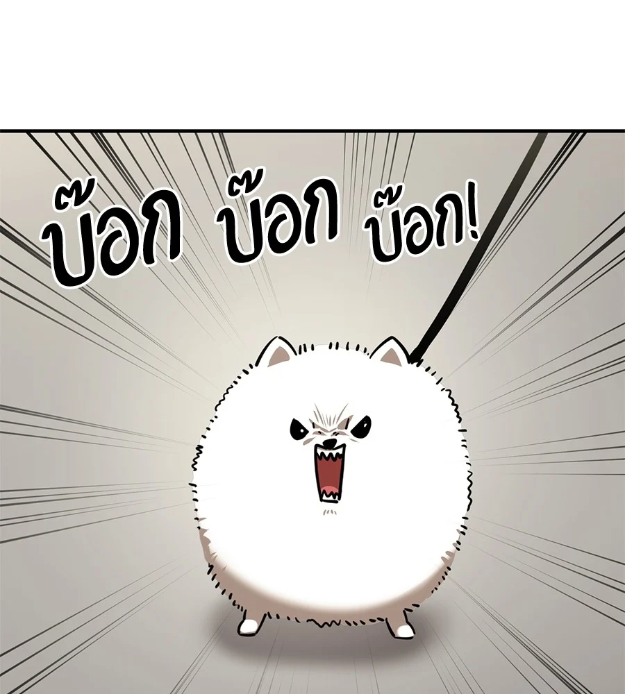 Reincarnation Path of The Underworld King ยอมรา ผู้พิพากษาจากนรก ตอนที่ 14 page 11