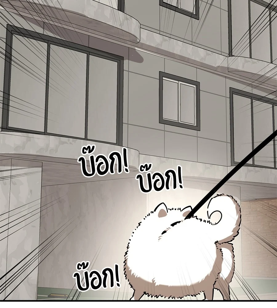 Reincarnation Path of The Underworld King ยอมรา ผู้พิพากษาจากนรก ตอนที่ 14 page 13