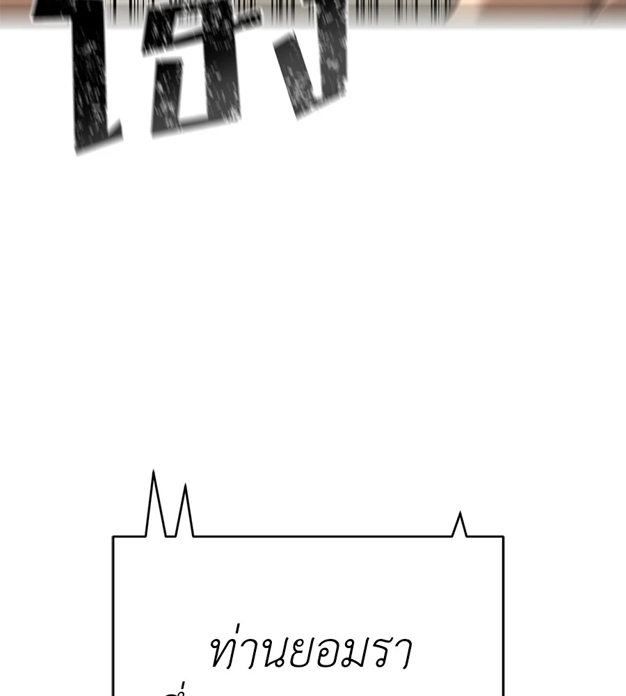 Reincarnation Path of The Underworld King ยอมรา ผู้พิพากษาจากนรก ตอนที่ 14 page 16