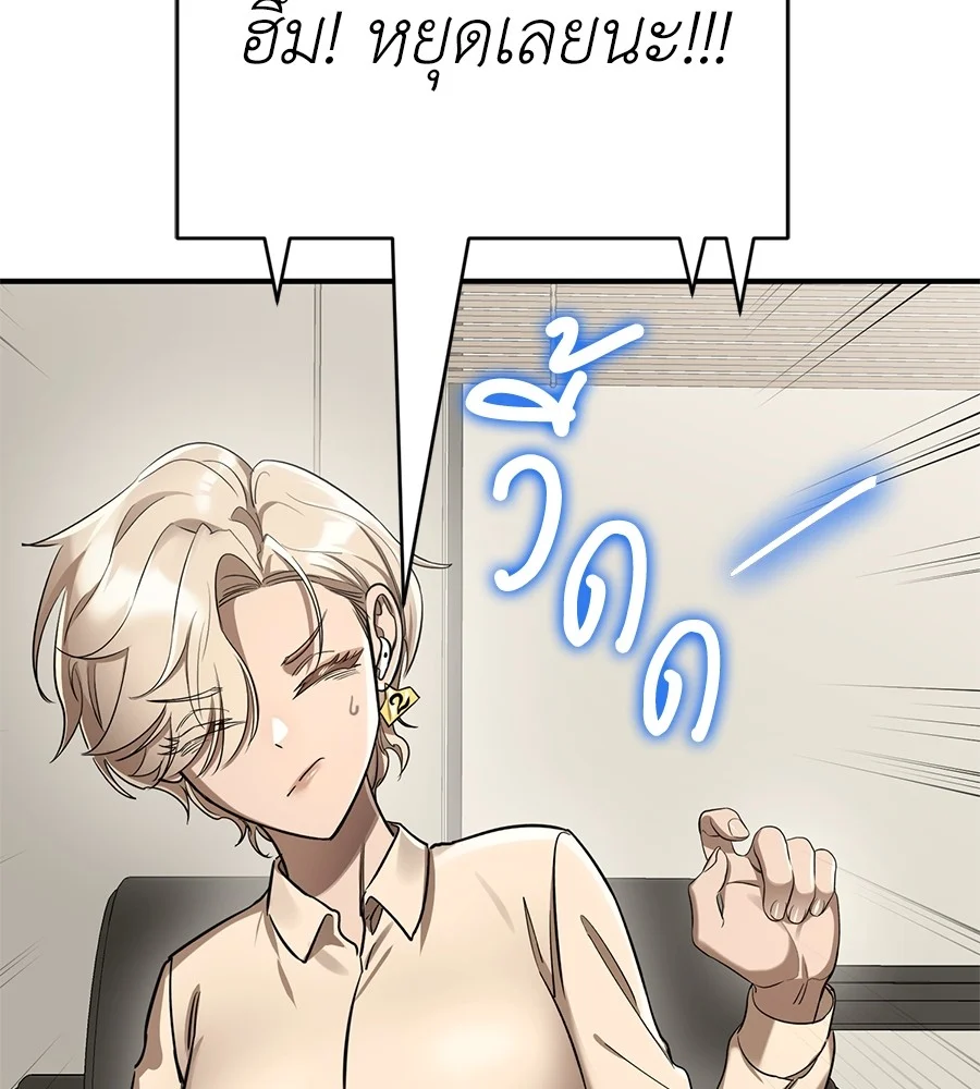 Reincarnation Path of The Underworld King ยอมรา ผู้พิพากษาจากนรก ตอนที่ 14 page 17