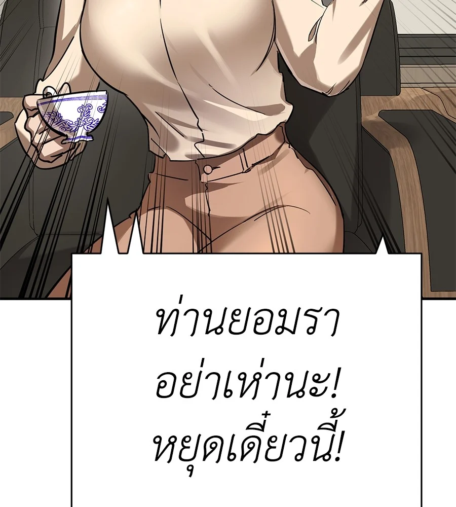 Reincarnation Path of The Underworld King ยอมรา ผู้พิพากษาจากนรก ตอนที่ 14 page 18