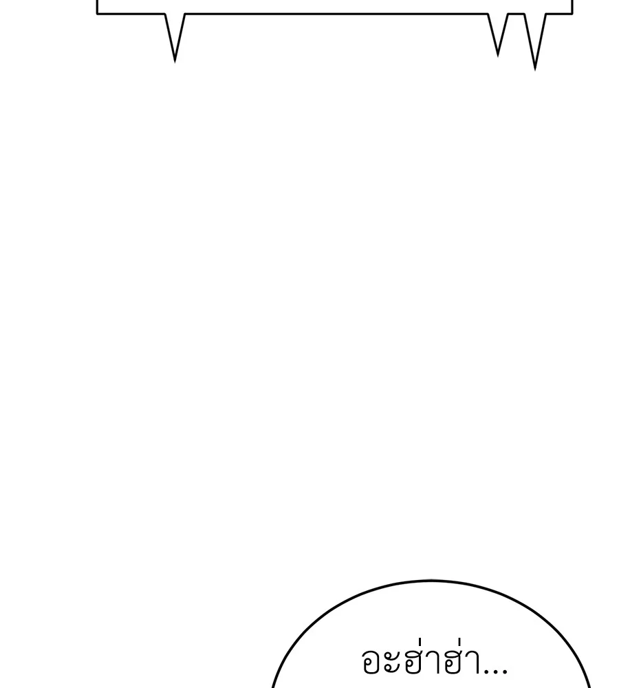 Reincarnation Path of The Underworld King ยอมรา ผู้พิพากษาจากนรก ตอนที่ 14 page 19