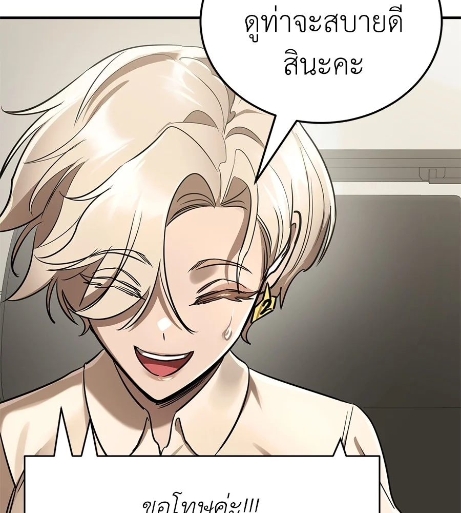 Reincarnation Path of The Underworld King ยอมรา ผู้พิพากษาจากนรก ตอนที่ 14 page 20