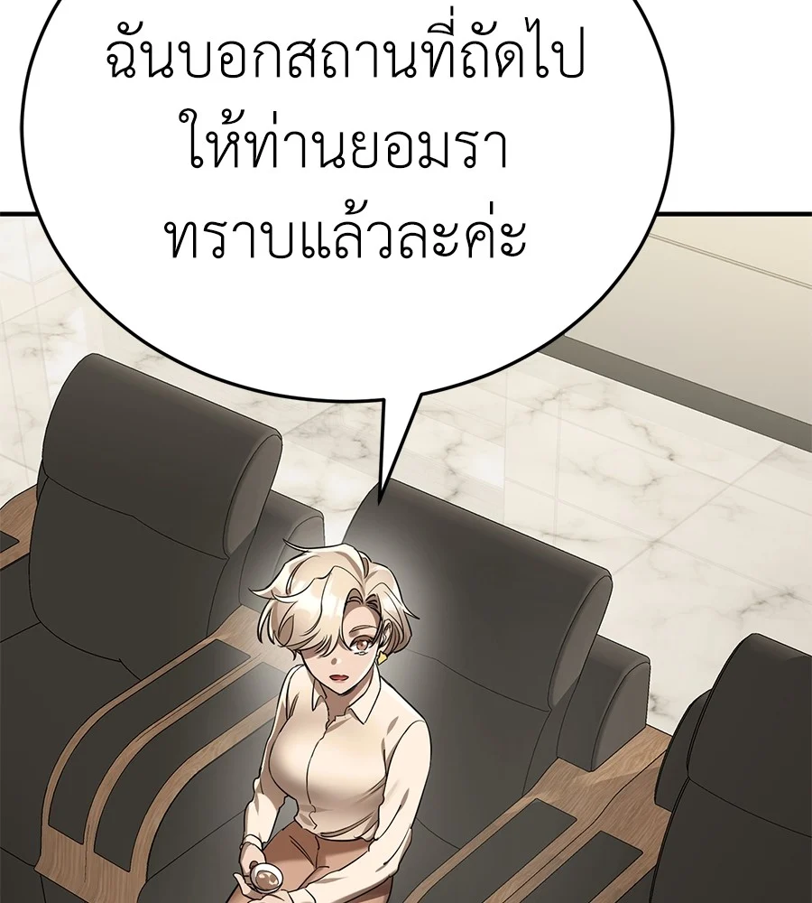 Reincarnation Path of The Underworld King ยอมรา ผู้พิพากษาจากนรก ตอนที่ 14 page 22