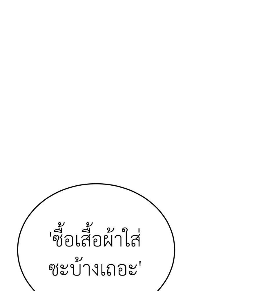 Reincarnation Path of The Underworld King ยอมรา ผู้พิพากษาจากนรก ตอนที่ 14 page 26