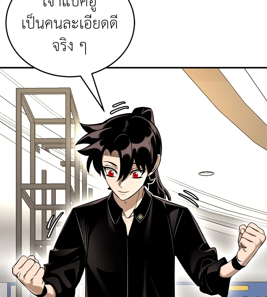 Reincarnation Path of The Underworld King ยอมรา ผู้พิพากษาจากนรก ตอนที่ 14 page 29