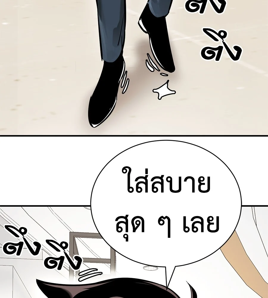 Reincarnation Path of The Underworld King ยอมรา ผู้พิพากษาจากนรก ตอนที่ 14 page 31