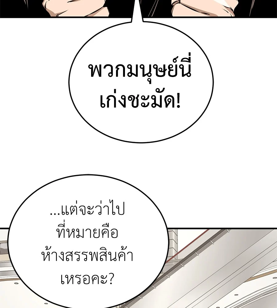 Reincarnation Path of The Underworld King ยอมรา ผู้พิพากษาจากนรก ตอนที่ 14 page 33