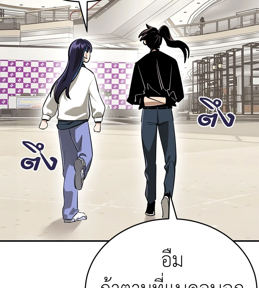 Reincarnation Path of The Underworld King ยอมรา ผู้พิพากษาจากนรก ตอนที่ 14 page 34