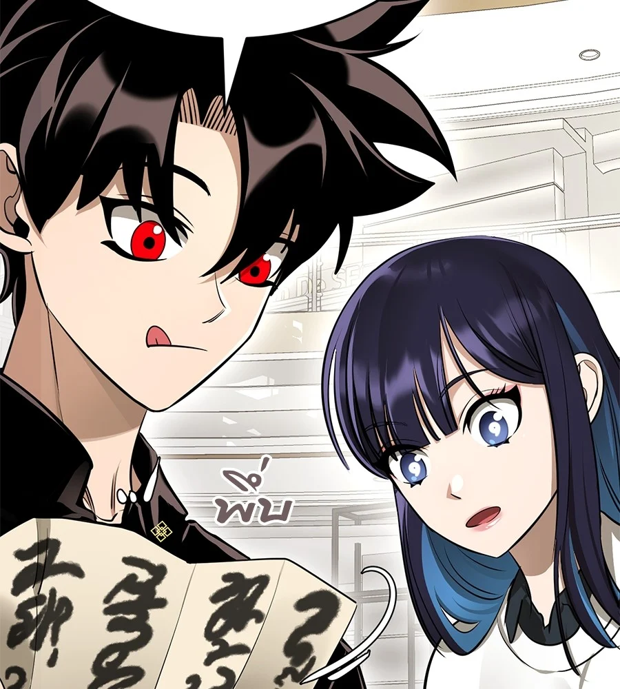 Reincarnation Path of The Underworld King ยอมรา ผู้พิพากษาจากนรก ตอนที่ 14 page 36