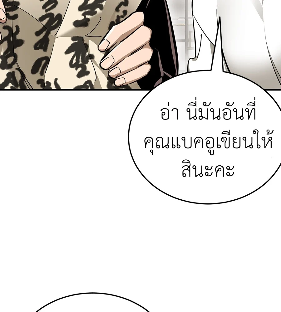 Reincarnation Path of The Underworld King ยอมรา ผู้พิพากษาจากนรก ตอนที่ 14 page 37