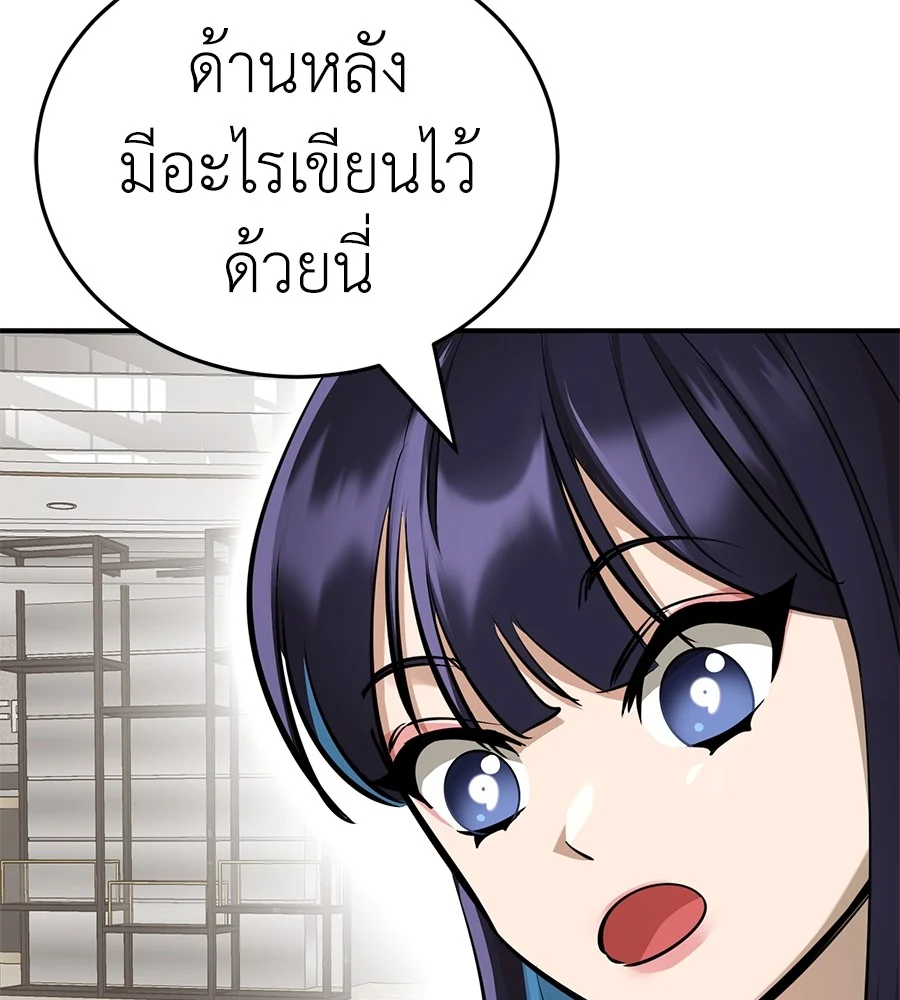 Reincarnation Path of The Underworld King ยอมรา ผู้พิพากษาจากนรก ตอนที่ 14 page 38