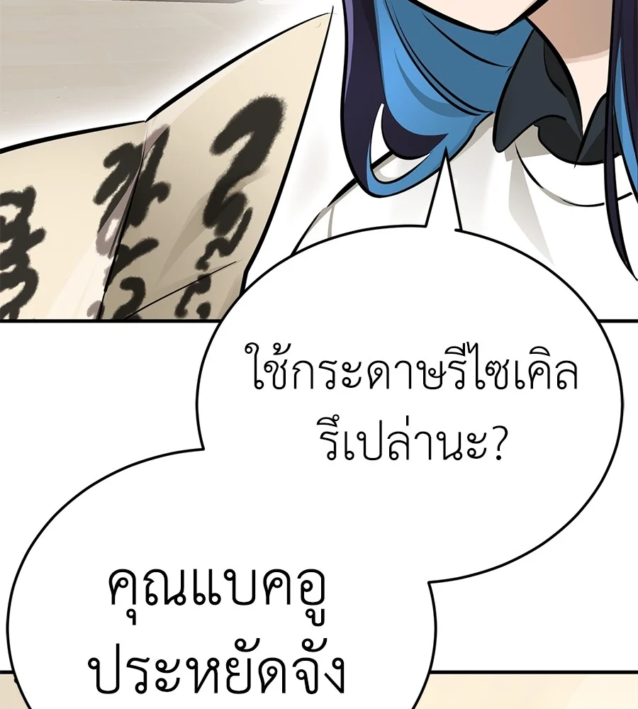 Reincarnation Path of The Underworld King ยอมรา ผู้พิพากษาจากนรก ตอนที่ 14 page 39