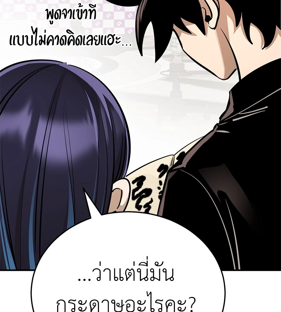 Reincarnation Path of The Underworld King ยอมรา ผู้พิพากษาจากนรก ตอนที่ 14 page 42