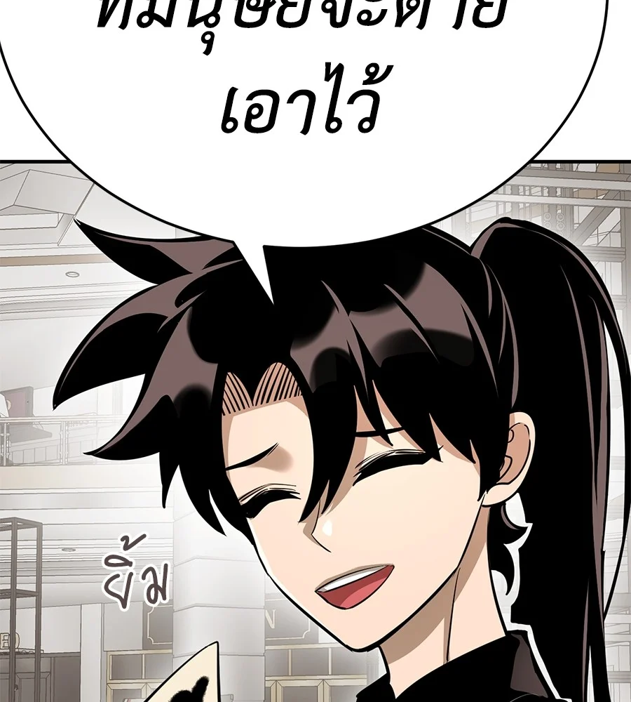 Reincarnation Path of The Underworld King ยอมรา ผู้พิพากษาจากนรก ตอนที่ 14 page 44