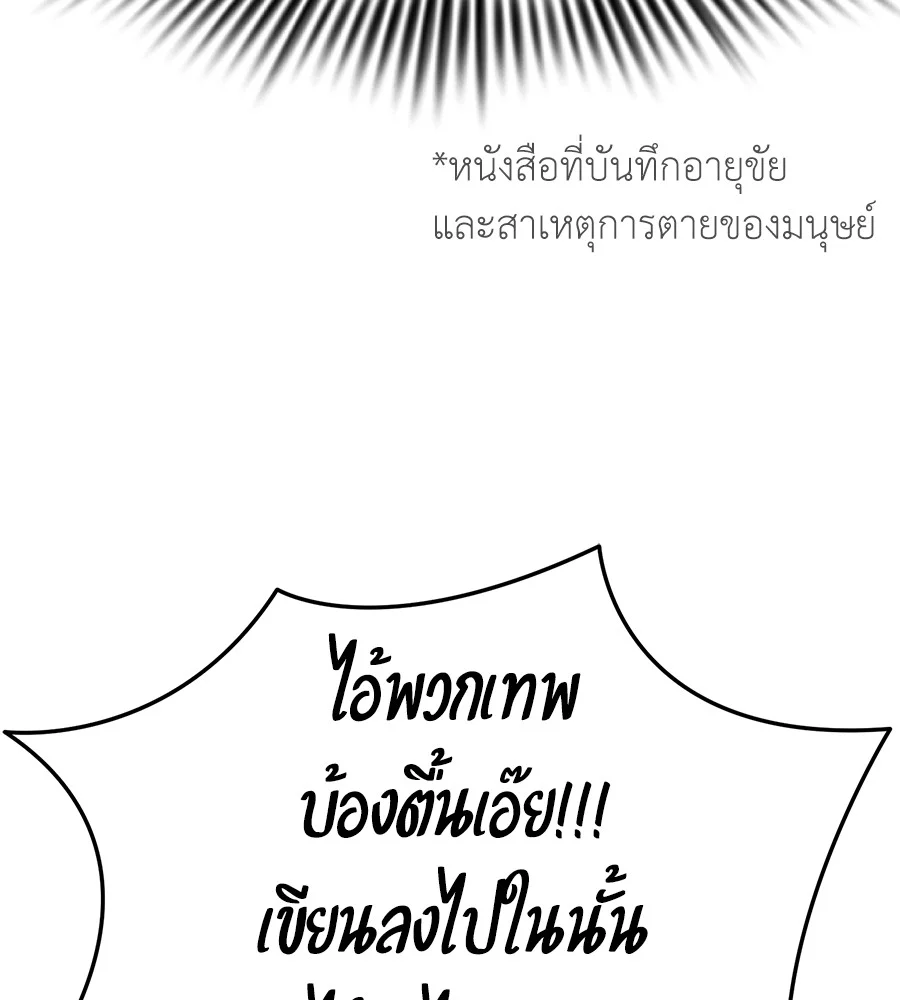 Reincarnation Path of The Underworld King ยอมรา ผู้พิพากษาจากนรก ตอนที่ 14 page 46