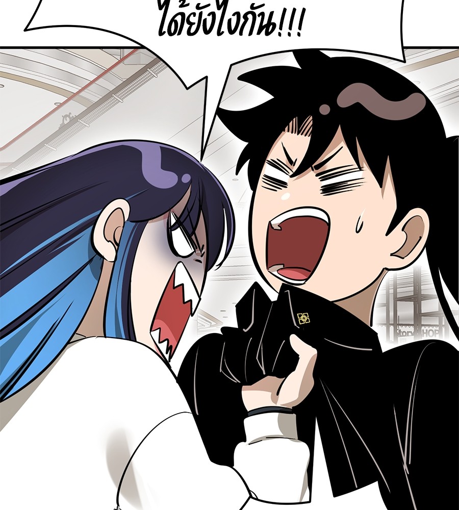 Reincarnation Path of The Underworld King ยอมรา ผู้พิพากษาจากนรก ตอนที่ 14 page 47