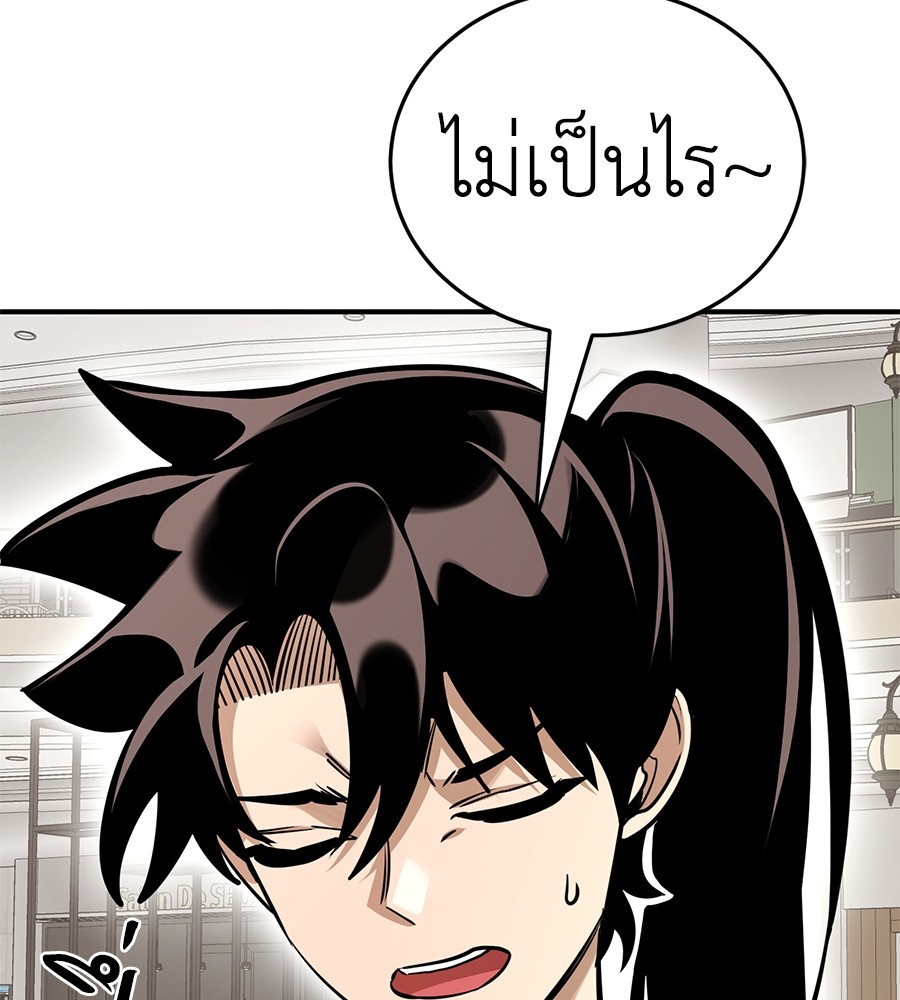 Reincarnation Path of The Underworld King ยอมรา ผู้พิพากษาจากนรก ตอนที่ 14 page 49