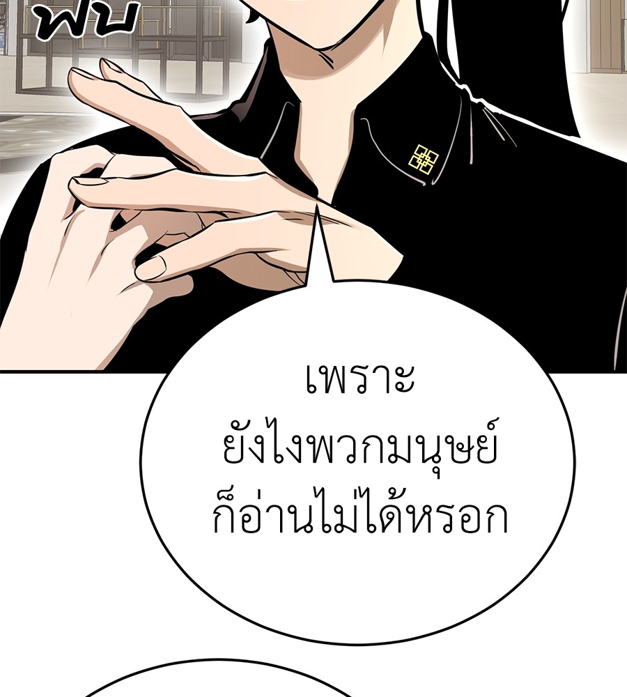 Reincarnation Path of The Underworld King ยอมรา ผู้พิพากษาจากนรก ตอนที่ 14 page 50