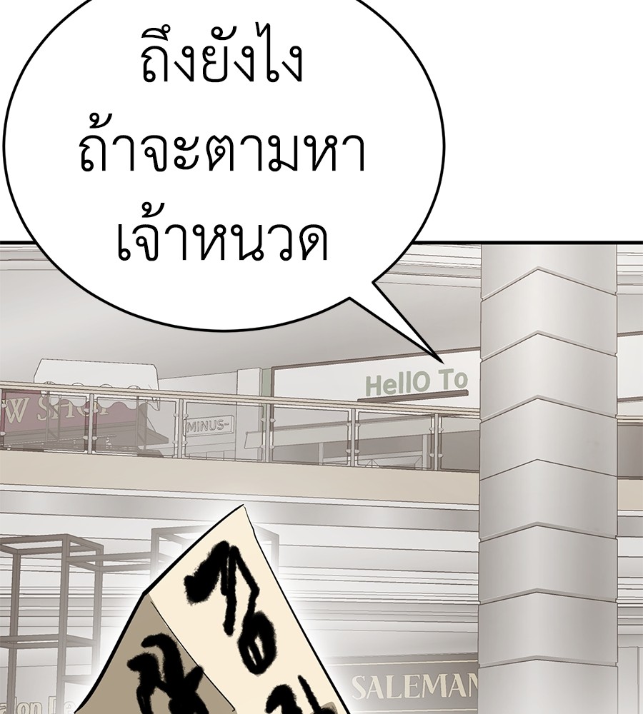 Reincarnation Path of The Underworld King ยอมรา ผู้พิพากษาจากนรก ตอนที่ 14 page 51