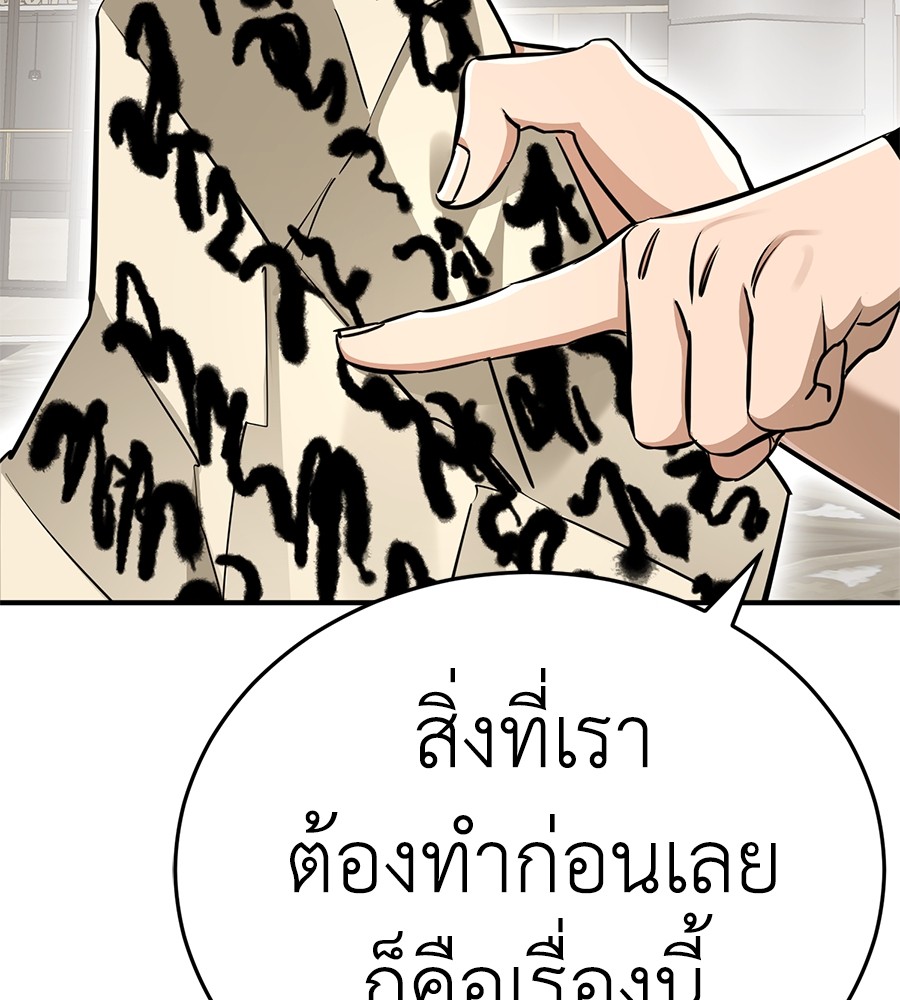 Reincarnation Path of The Underworld King ยอมรา ผู้พิพากษาจากนรก ตอนที่ 14 page 52