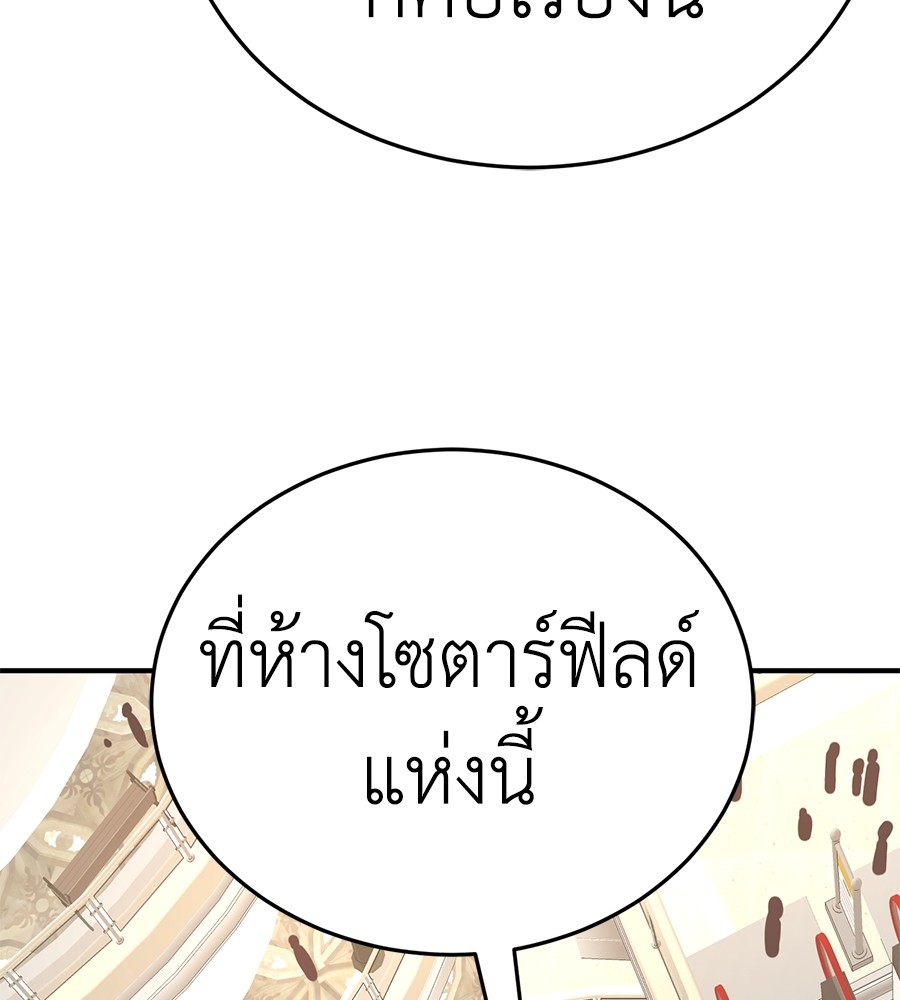 Reincarnation Path of The Underworld King ยอมรา ผู้พิพากษาจากนรก ตอนที่ 14 page 53