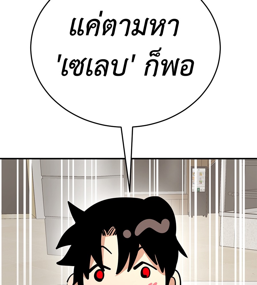 Reincarnation Path of The Underworld King ยอมรา ผู้พิพากษาจากนรก ตอนที่ 14 page 59