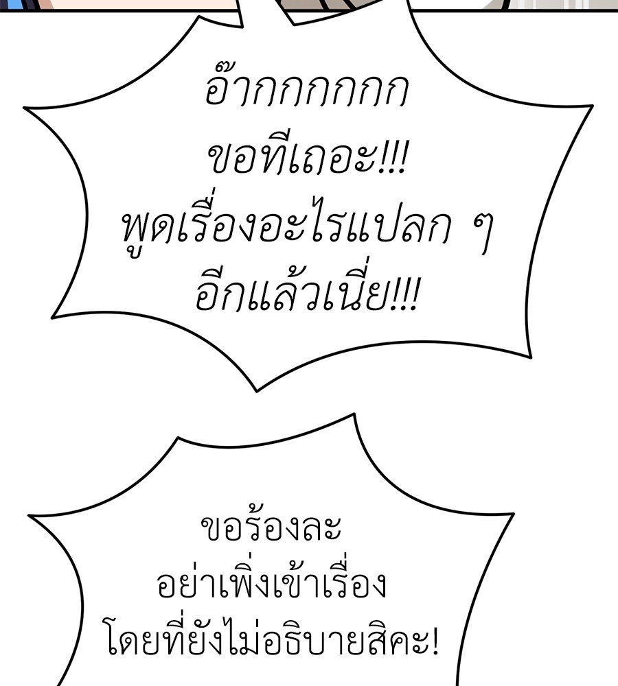 Reincarnation Path of The Underworld King ยอมรา ผู้พิพากษาจากนรก ตอนที่ 14 page 61