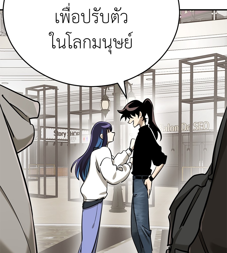 Reincarnation Path of The Underworld King ยอมรา ผู้พิพากษาจากนรก ตอนที่ 14 page 64