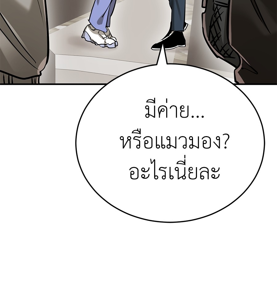 Reincarnation Path of The Underworld King ยอมรา ผู้พิพากษาจากนรก ตอนที่ 14 page 65