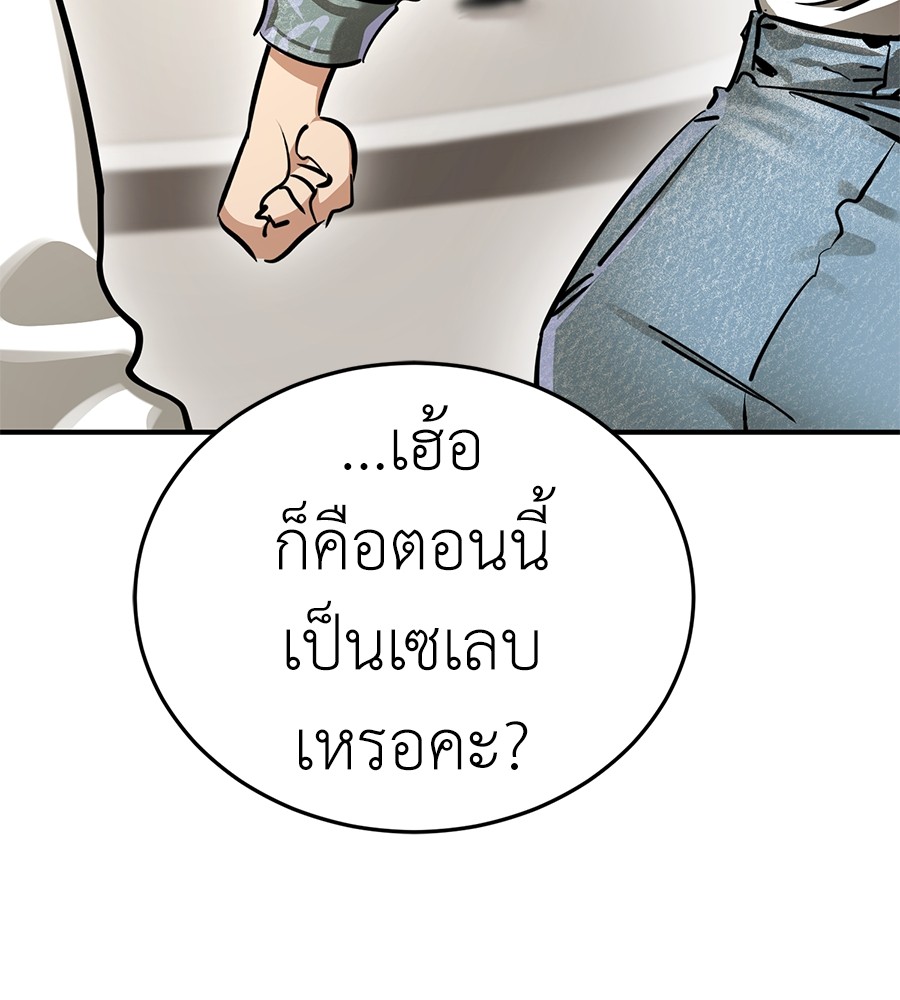 Reincarnation Path of The Underworld King ยอมรา ผู้พิพากษาจากนรก ตอนที่ 14 page 67