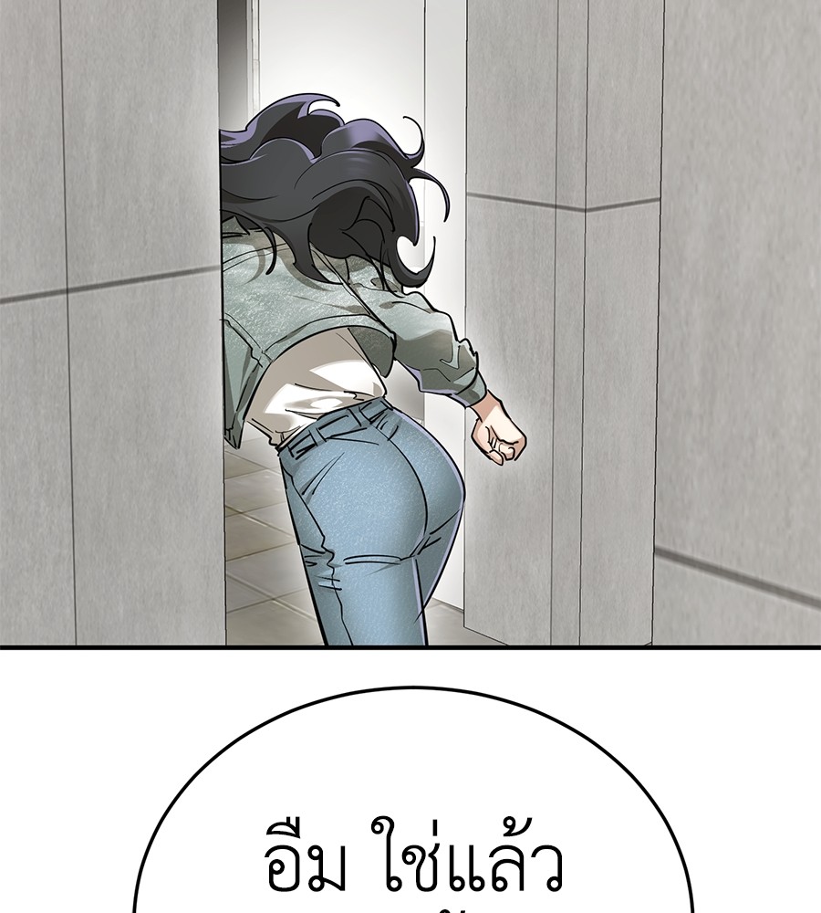 Reincarnation Path of The Underworld King ยอมรา ผู้พิพากษาจากนรก ตอนที่ 14 page 69