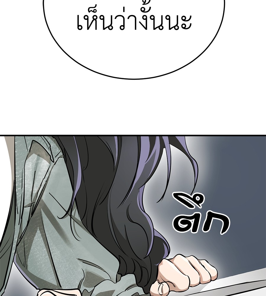 Reincarnation Path of The Underworld King ยอมรา ผู้พิพากษาจากนรก ตอนที่ 14 page 70