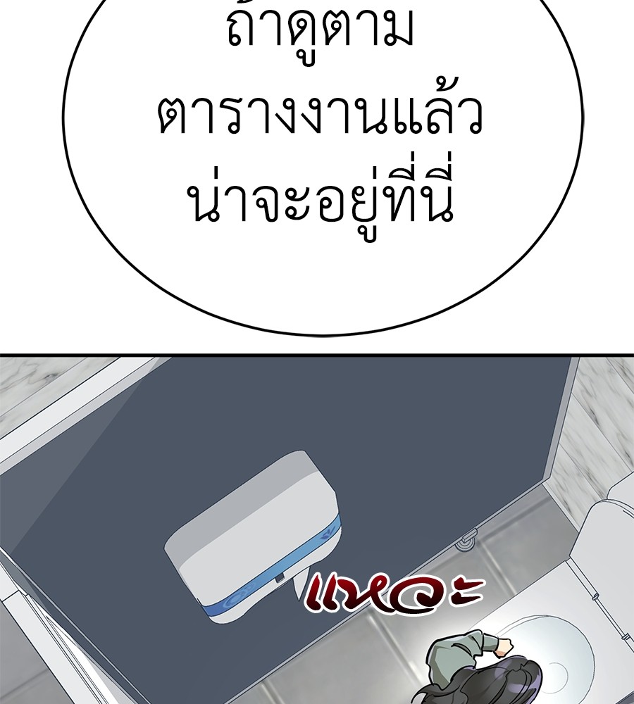 Reincarnation Path of The Underworld King ยอมรา ผู้พิพากษาจากนรก ตอนที่ 14 page 72