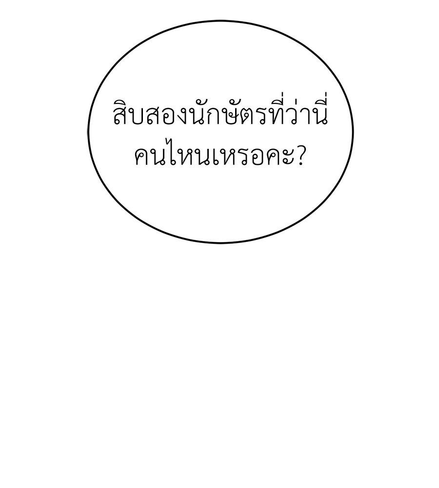 Reincarnation Path of The Underworld King ยอมรา ผู้พิพากษาจากนรก ตอนที่ 14 page 74