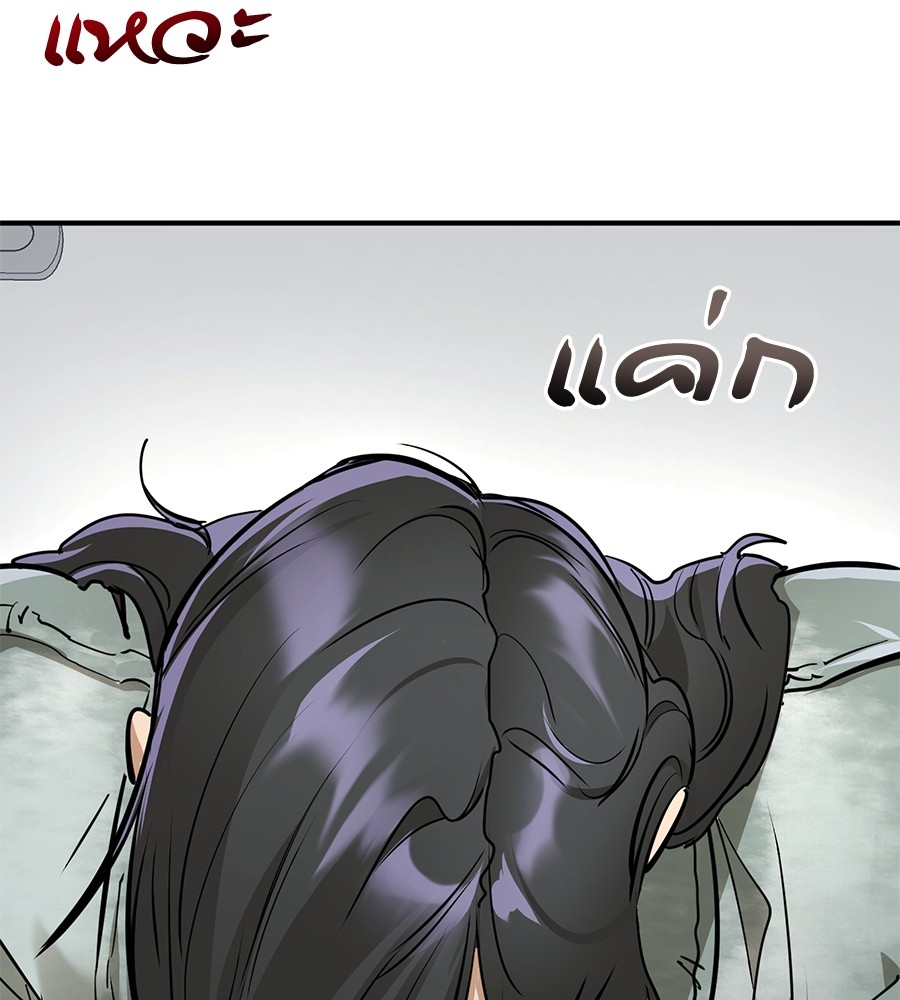 Reincarnation Path of The Underworld King ยอมรา ผู้พิพากษาจากนรก ตอนที่ 14 page 75