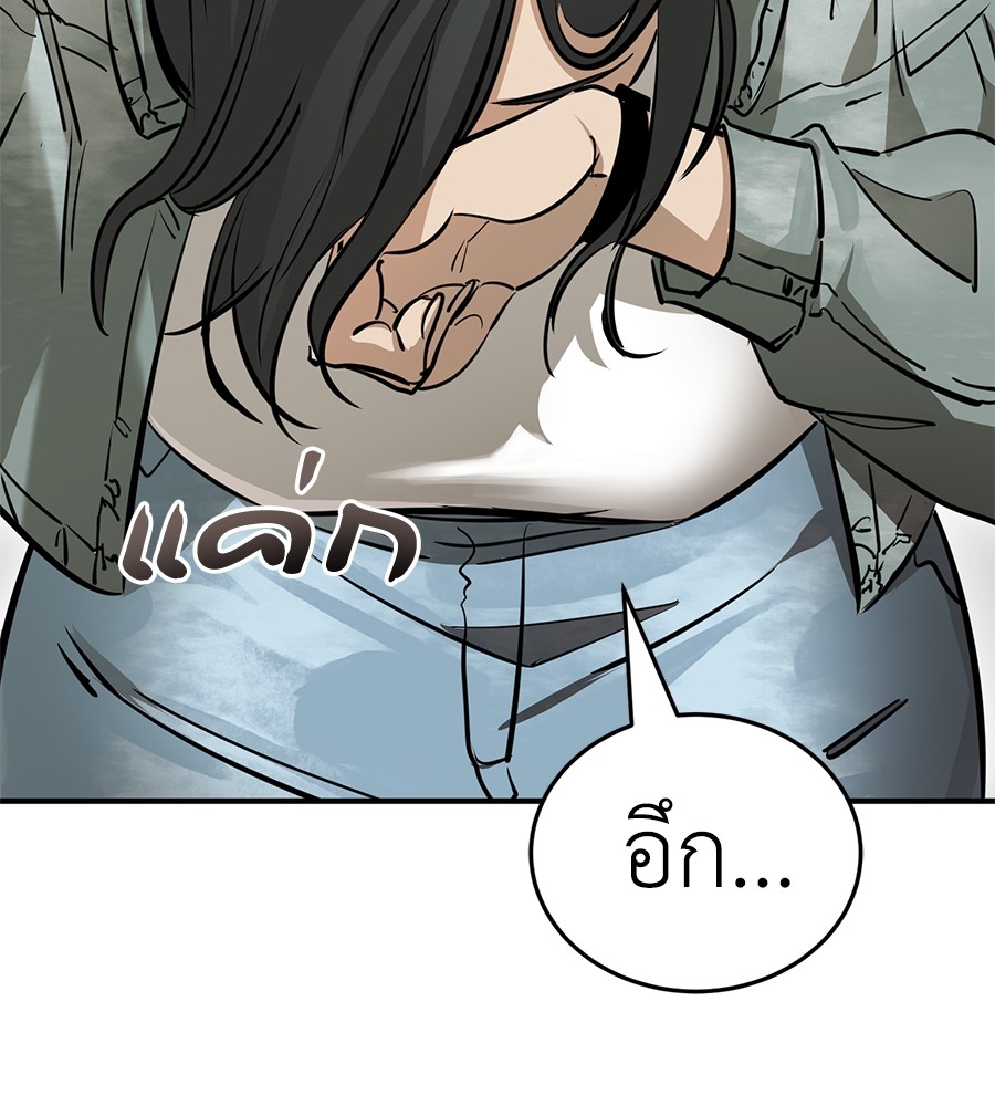 Reincarnation Path of The Underworld King ยอมรา ผู้พิพากษาจากนรก ตอนที่ 14 page 76