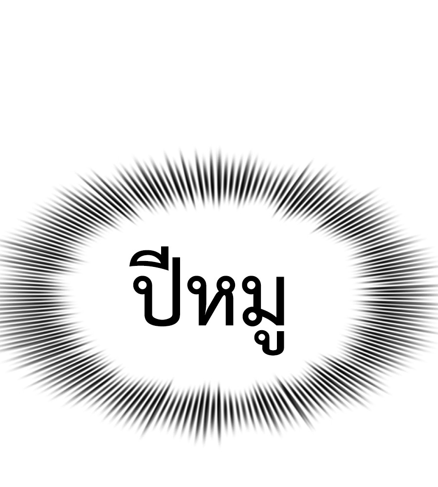 Reincarnation Path of The Underworld King ยอมรา ผู้พิพากษาจากนรก ตอนที่ 14 page 77