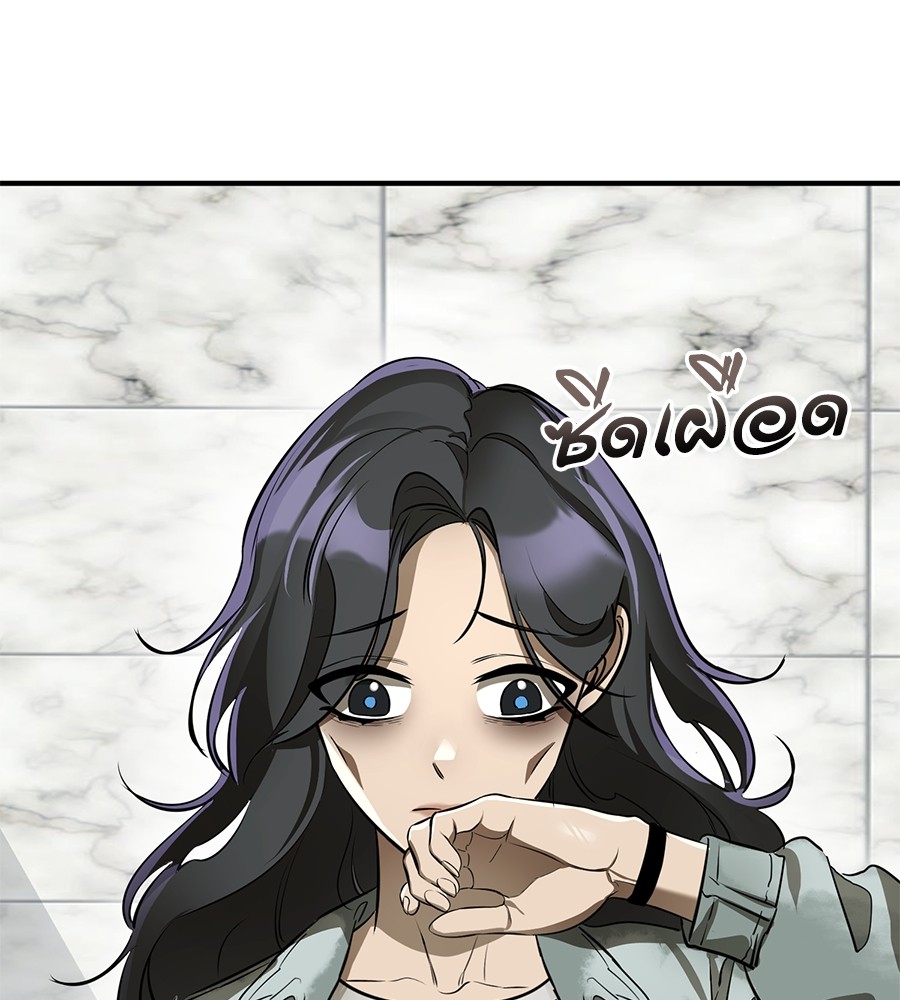 Reincarnation Path of The Underworld King ยอมรา ผู้พิพากษาจากนรก ตอนที่ 14 page 78