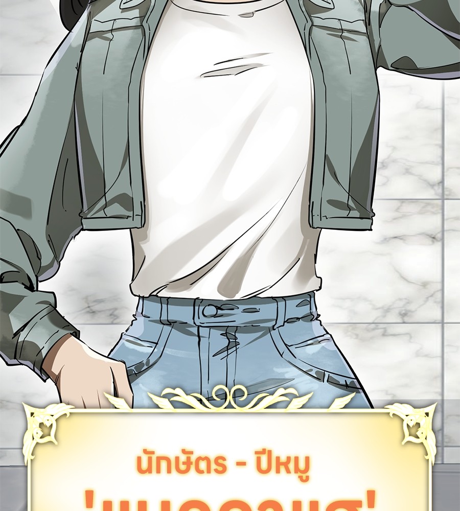 Reincarnation Path of The Underworld King ยอมรา ผู้พิพากษาจากนรก ตอนที่ 14 page 79