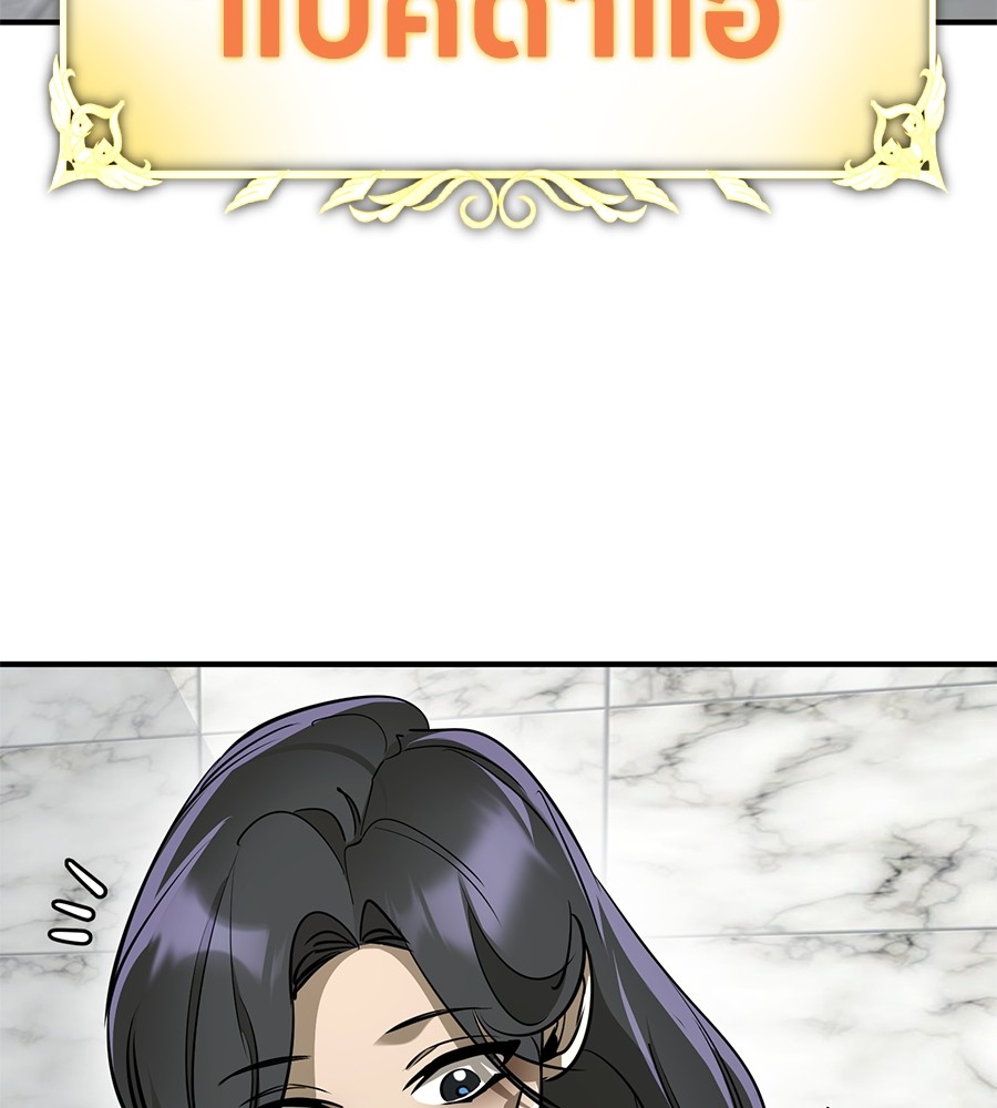 Reincarnation Path of The Underworld King ยอมรา ผู้พิพากษาจากนรก ตอนที่ 14 page 80