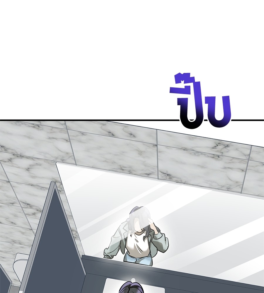 Reincarnation Path of The Underworld King ยอมรา ผู้พิพากษาจากนรก ตอนที่ 14 page 82