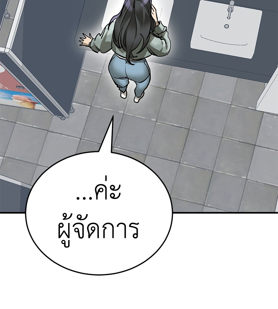 Reincarnation Path of The Underworld King ยอมรา ผู้พิพากษาจากนรก ตอนที่ 14 page 83