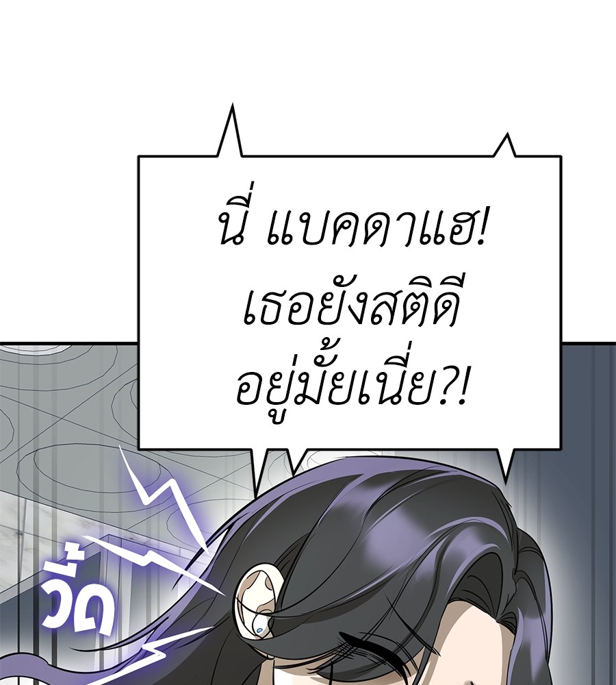Reincarnation Path of The Underworld King ยอมรา ผู้พิพากษาจากนรก ตอนที่ 14 page 84