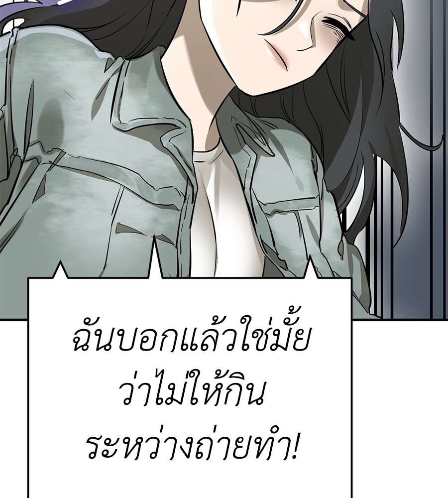 Reincarnation Path of The Underworld King ยอมรา ผู้พิพากษาจากนรก ตอนที่ 14 page 85
