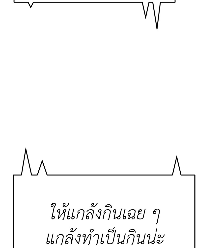 Reincarnation Path of The Underworld King ยอมรา ผู้พิพากษาจากนรก ตอนที่ 14 page 86