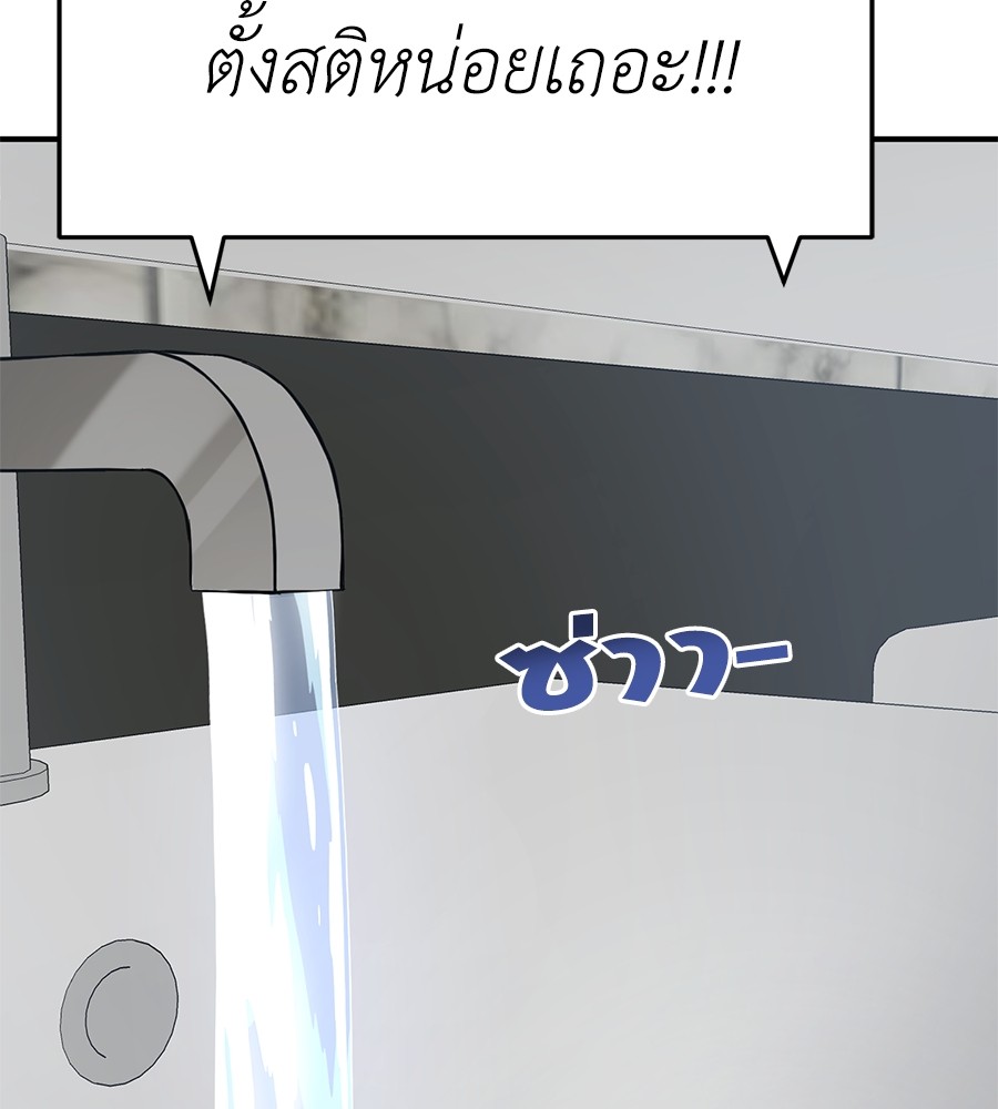 Reincarnation Path of The Underworld King ยอมรา ผู้พิพากษาจากนรก ตอนที่ 14 page 87