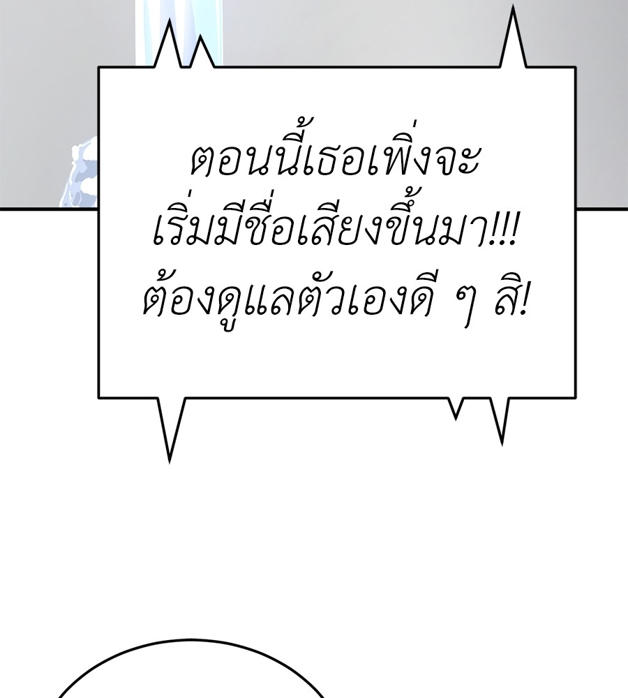 Reincarnation Path of The Underworld King ยอมรา ผู้พิพากษาจากนรก ตอนที่ 14 page 88