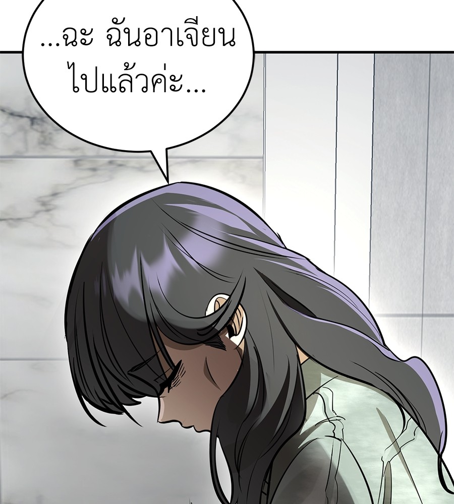 Reincarnation Path of The Underworld King ยอมรา ผู้พิพากษาจากนรก ตอนที่ 14 page 89