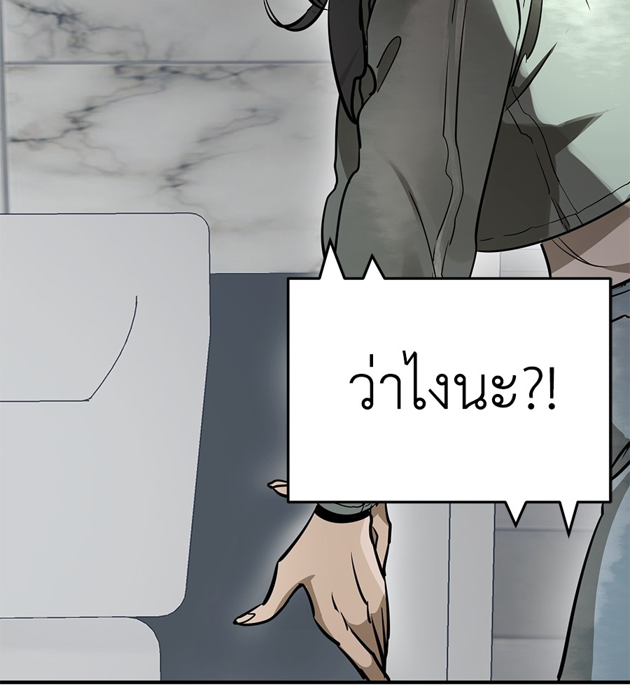 Reincarnation Path of The Underworld King ยอมรา ผู้พิพากษาจากนรก ตอนที่ 14 page 90